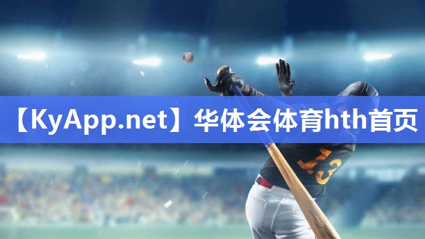 硅pu球场使用年限