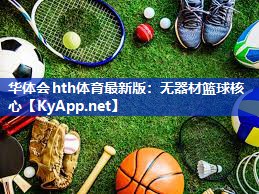 无器材篮球核心